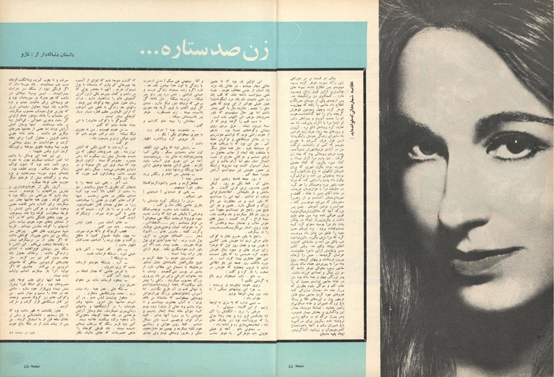 پرونده:ZaneRooz13470623a.pdf