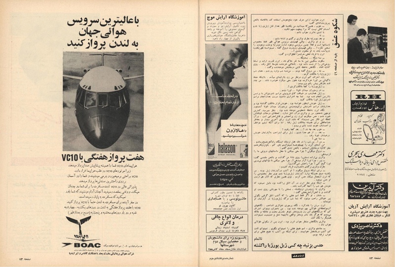 پرونده:ZaneRooz13470623a.pdf