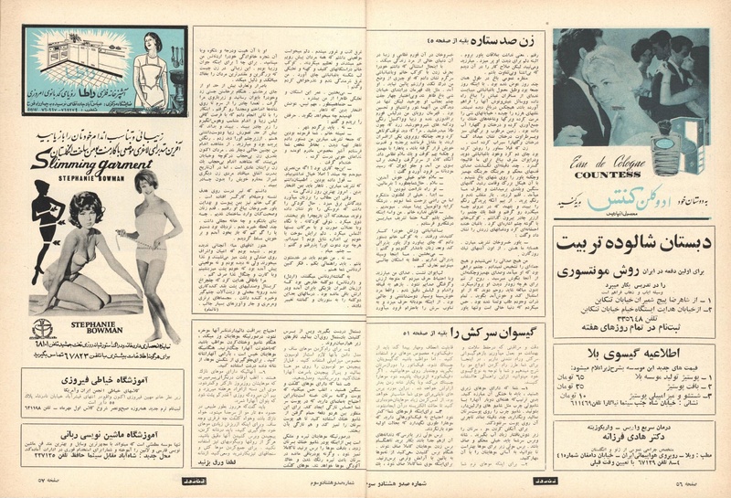 پرونده:ZaneRooz13470623a.pdf