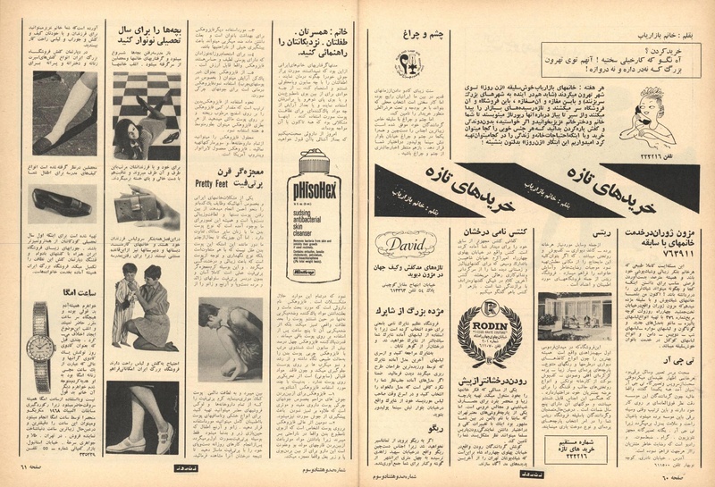 پرونده:ZaneRooz13470623a.pdf