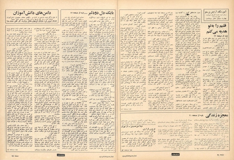 پرونده:ZaneRooz13470623a.pdf