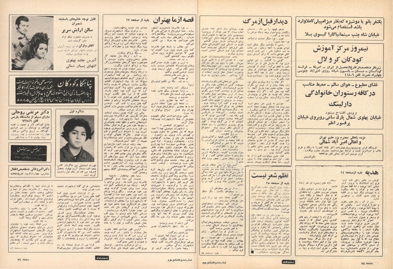 پرونده:ZaneRooz13470623a.pdf