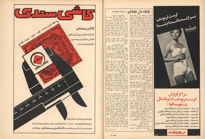 پرونده:ZaneRooz13470623a.pdf