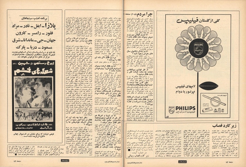 پرونده:ZaneRooz13470623a.pdf