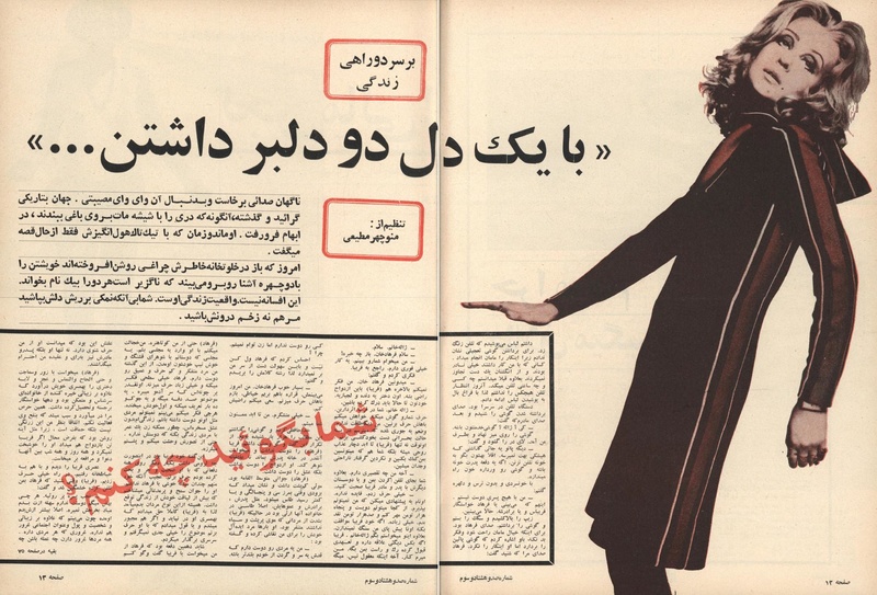 پرونده:ZaneRooz13470623a.pdf