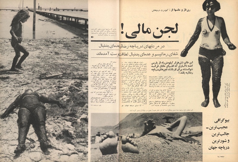 پرونده:ZaneRooz13470623a.pdf