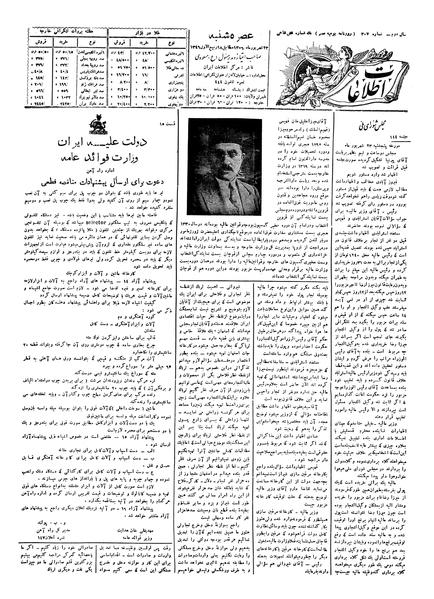 پرونده:Ettelaat13060623.pdf