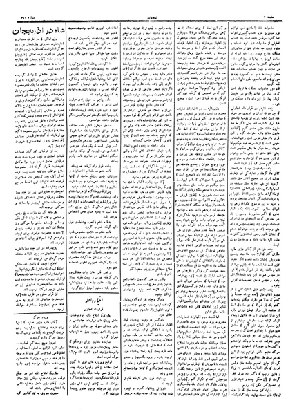 پرونده:Ettelaat13060623.pdf