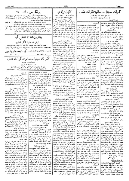 پرونده:Ettelaat13060623.pdf