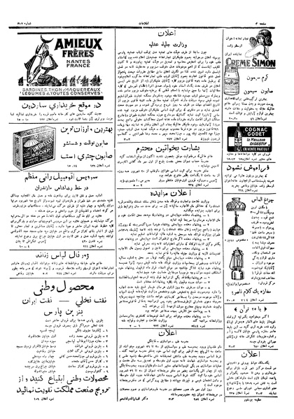 پرونده:Ettelaat13060623.pdf