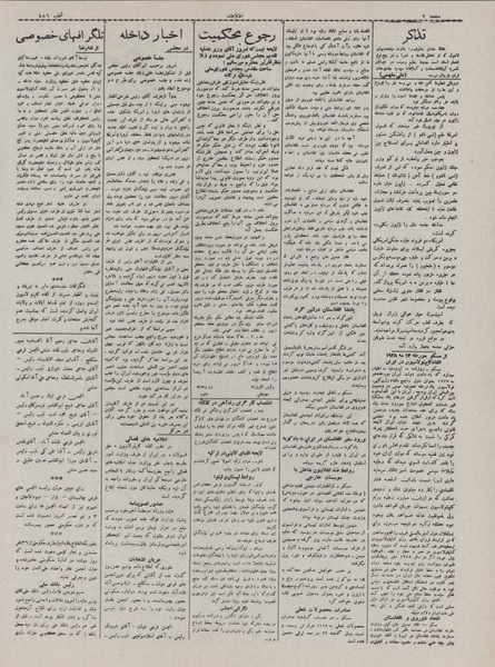 پرونده:Ettelaat13070223.pdf
