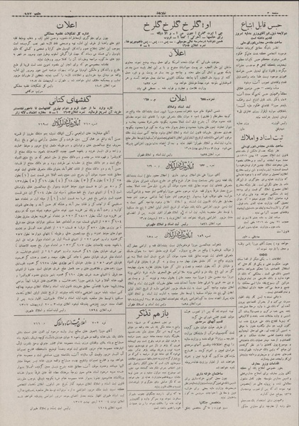 پرونده:Ettelaat13070223.pdf