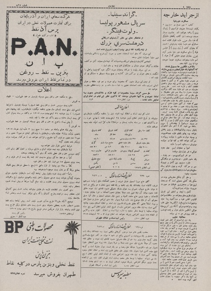 پرونده:Ettelaat13070223.pdf