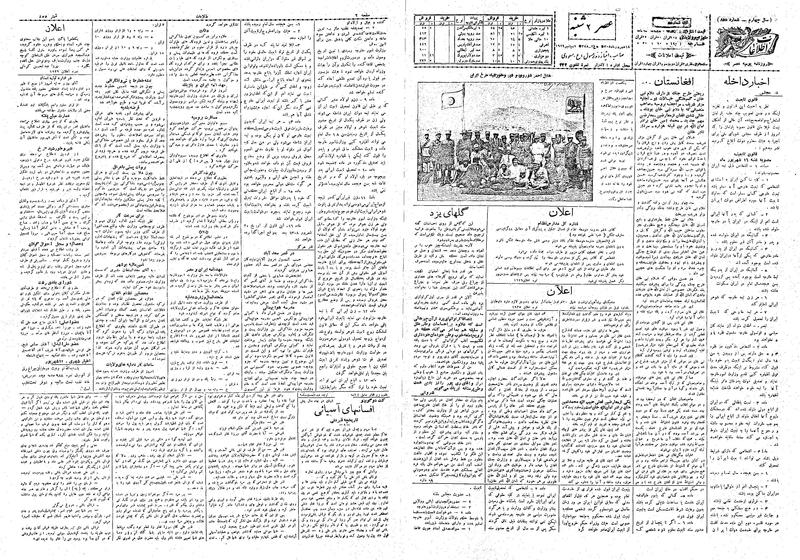 پرونده:Ettelaat13080618.pdf