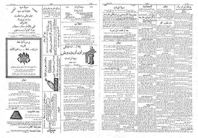 پرونده:Ettelaat13080618.pdf