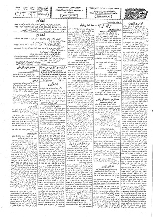 Ettelaat13090701.pdf