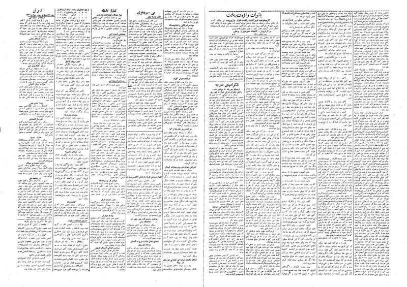 پرونده:Ettelaat13090701.pdf