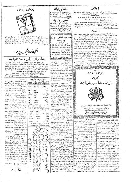 پرونده:Ettelaat13090701.pdf