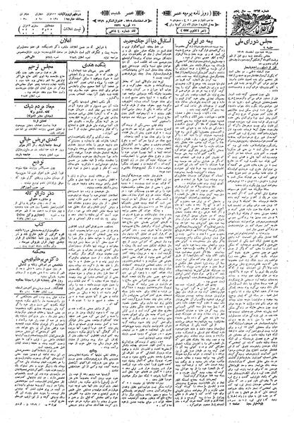 پرونده:Ettelaat13091202.pdf