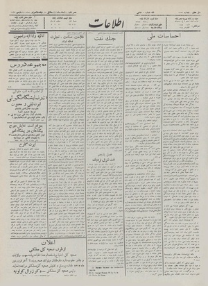 Ettelaat13111220.pdf