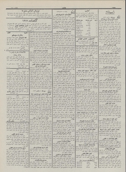 پرونده:Ettelaat13111220.pdf