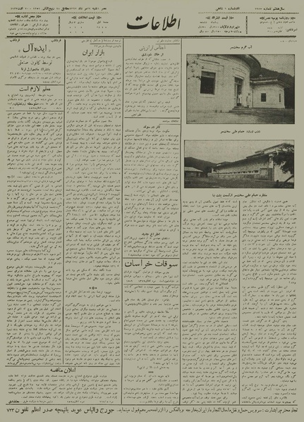 پرونده:Ettelaat13120529.pdf