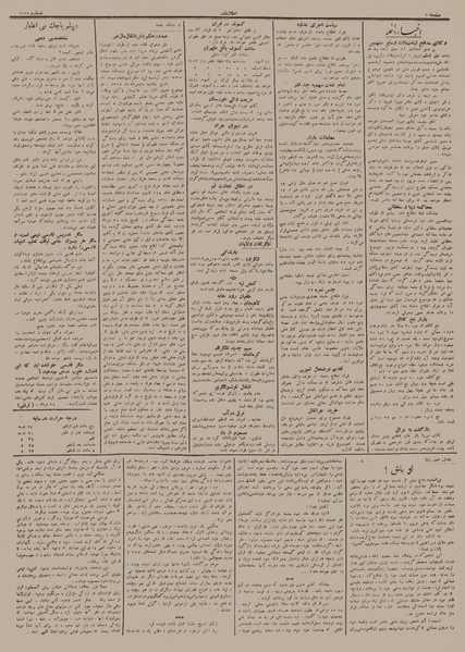 پرونده:Ettelaat13120529.pdf