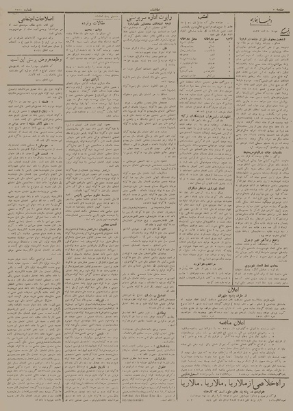 پرونده:Ettelaat13120529.pdf