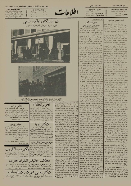 پرونده:Ettelaat13120918.pdf