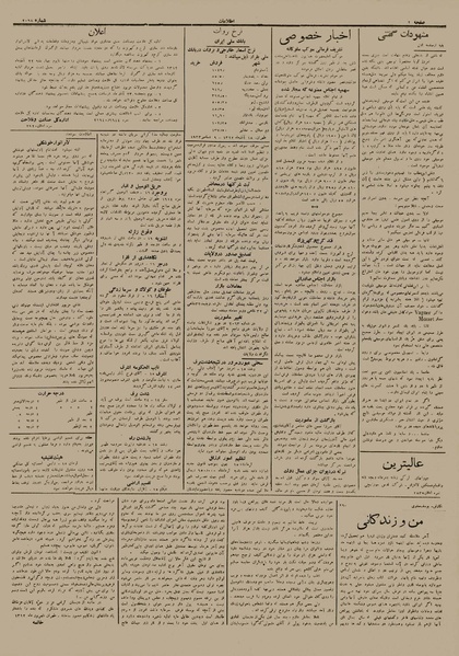 پرونده:Ettelaat13120918.pdf