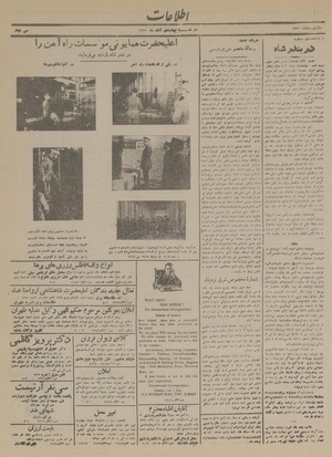 Ettelaat13130814.pdf