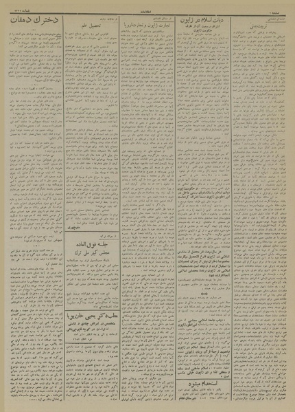 پرونده:Ettelaat13130814.pdf