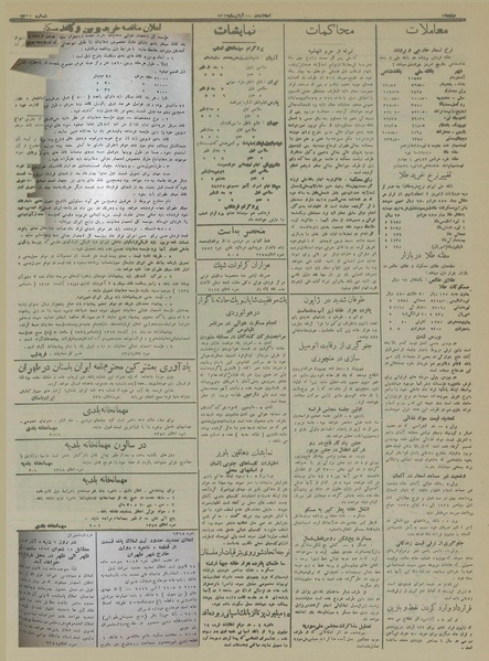 پرونده:Ettelaat13130814.pdf