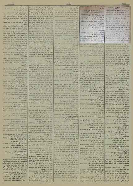 پرونده:Ettelaat13130814.pdf