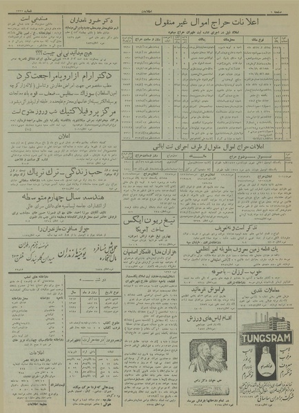 پرونده:Ettelaat13130814.pdf