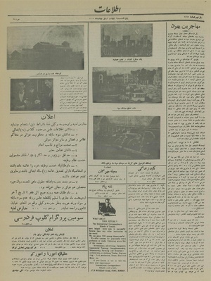 Ettelaat13140204.pdf