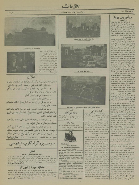 پرونده:Ettelaat13140204.pdf