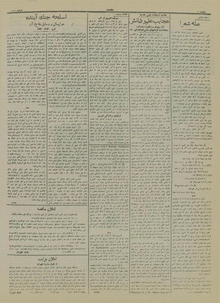 پرونده:Ettelaat13140204.pdf