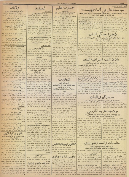 پرونده:Ettelaat13140204.pdf