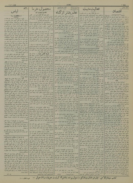 پرونده:Ettelaat13141020.pdf