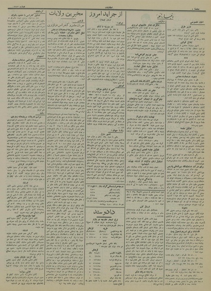 پرونده:Ettelaat13141020.pdf