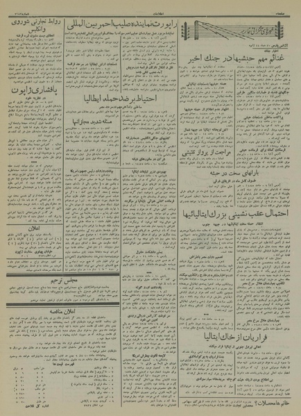 پرونده:Ettelaat13141020.pdf