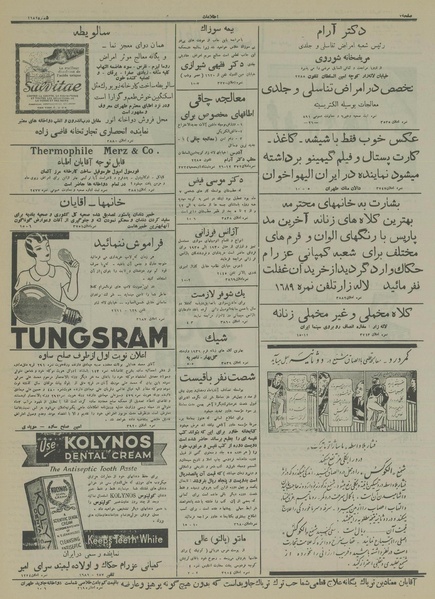 پرونده:Ettelaat13141020.pdf