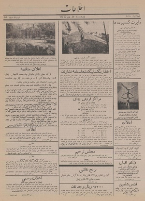 Ettelaat13151101.pdf