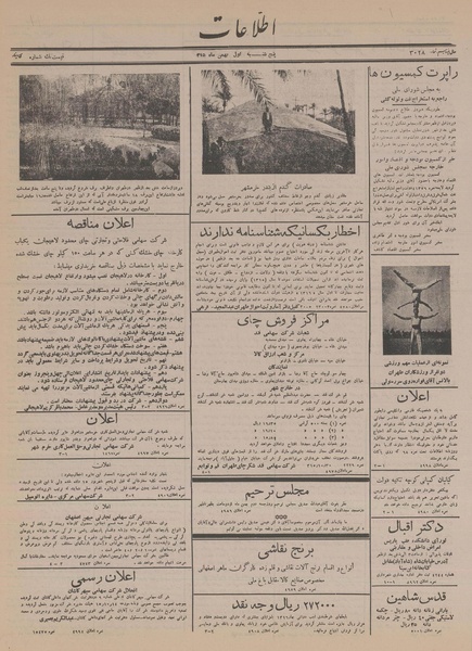 پرونده:Ettelaat13151101.pdf