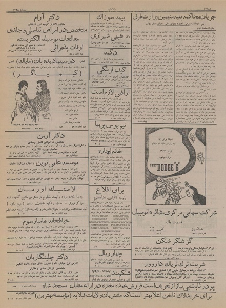 پرونده:Ettelaat13151101.pdf