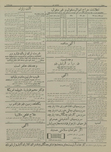 پرونده:Ettelaat13160331.pdf