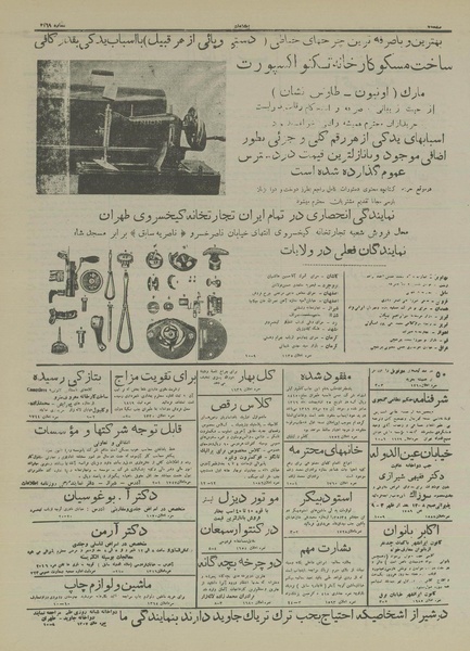 پرونده:Ettelaat13160331.pdf