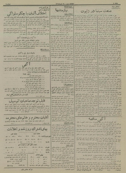 پرونده:Ettelaat13160331.pdf