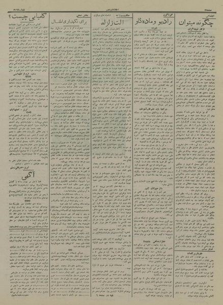 پرونده:Ettelaat13160331.pdf